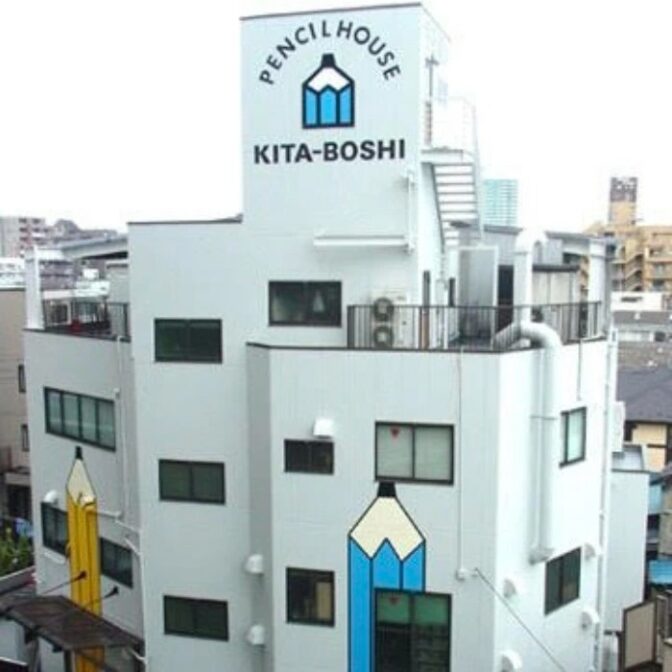 北星鉛筆社屋