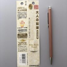 北星鉛筆 大人の鉛筆 クリップ付き OTP-680NCP （替芯B １本付属）