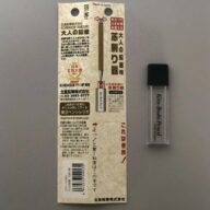 北星鉛筆 大人の鉛筆専用 芯削り器 OTP-150SP 単品 【大人の鉛筆本体別売】