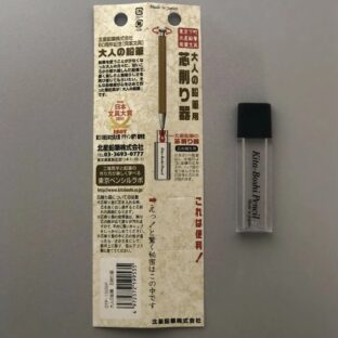 北星鉛筆 大人の鉛筆専用 芯削り器 OTP-150SP 単品 【大人の鉛筆本体別売】