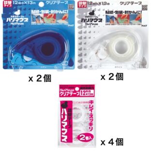 ハリマウス お得パック【シアンｘ2 ホワイトx2 専用詰替テープｘ4】 片手でらくらく テープカッター セロテープ