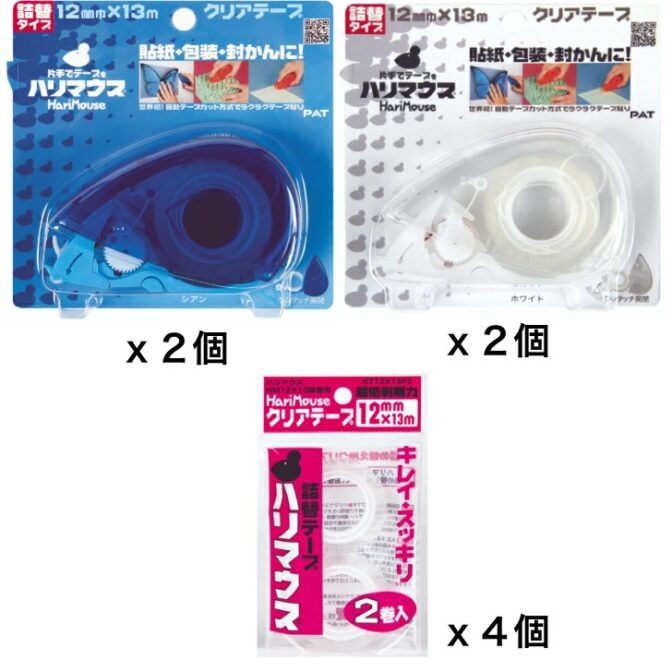 ハリマウスセット