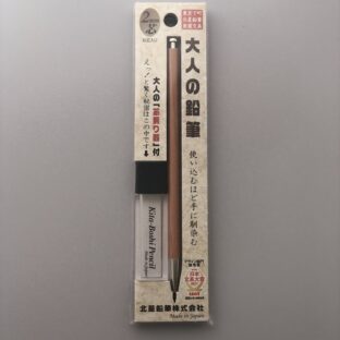 北星鉛筆 大人の鉛筆 削り器 セット OTP-680NST （替芯B 1本付属）