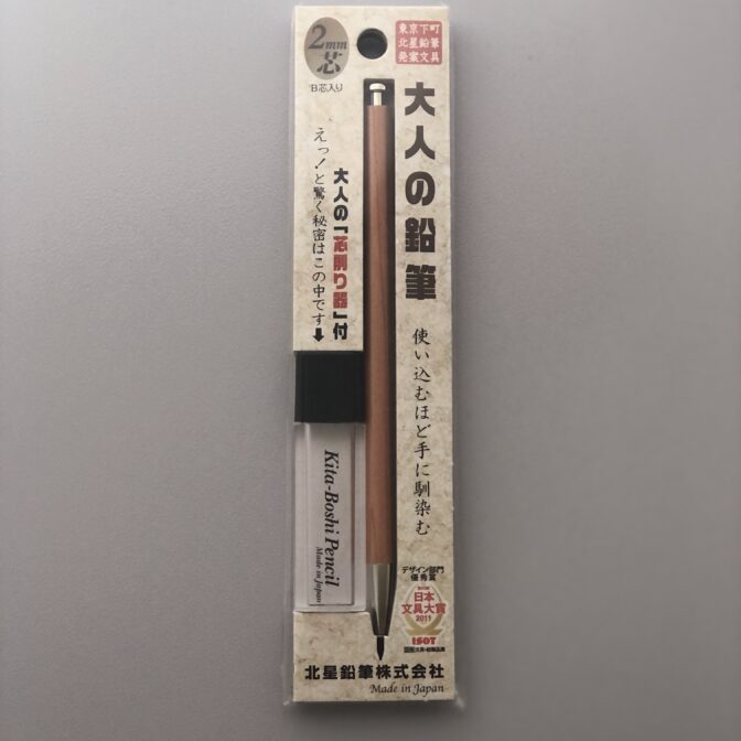 北星鉛筆 大人の鉛筆 削り器 セット OTP-680NST （替芯B 1本付属）