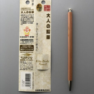 北星鉛筆 大人の鉛筆 単品 OTP-580N （替芯B １本付属）